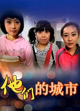 白桃少女 – 草莓内裤 自慰视频 [72P 1V/427MB]